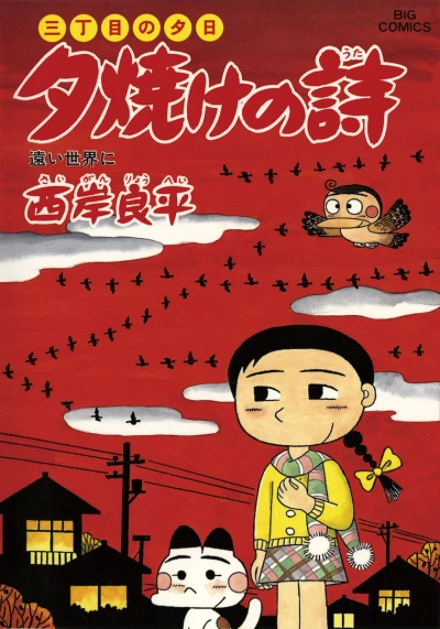 Cover of Tōi Sekai ni