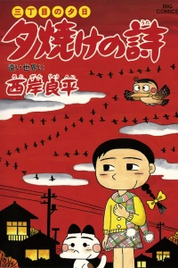 Tōi Sekai ni