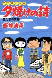 Bokutachi no Seishun