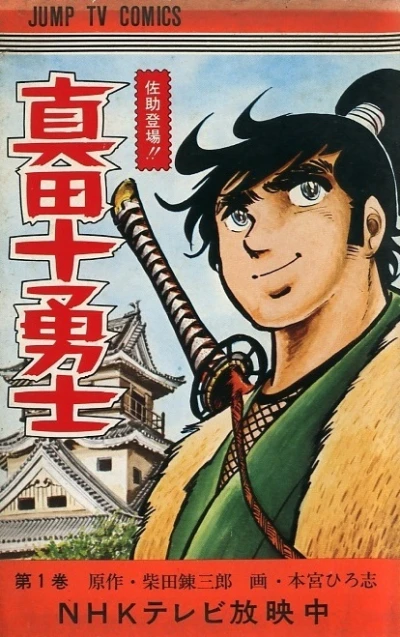 Cover of Vol. 1