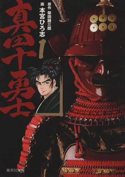 Cover of Vol. 1