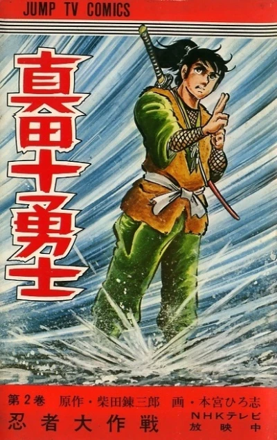 Cover of Vol. 2