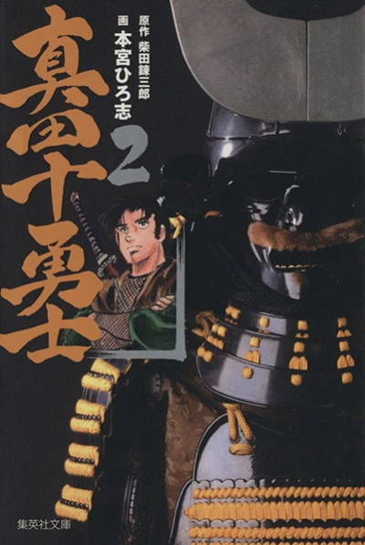 Cover of Vol. 2