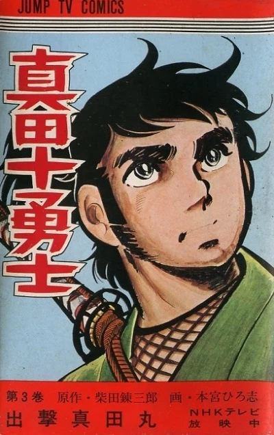 Cover of Vol. 3