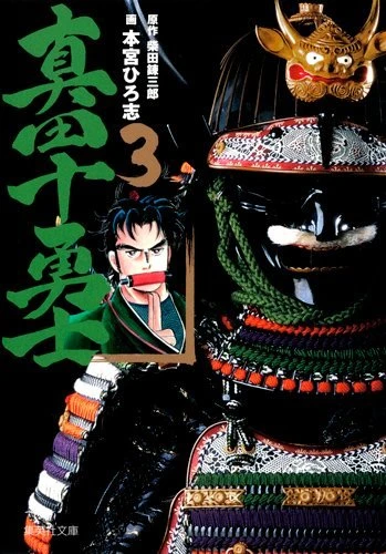 Cover of Vol. 3