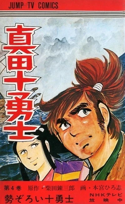 Cover of Vol. 4