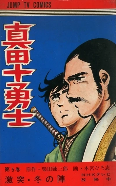Cover of Vol. 5