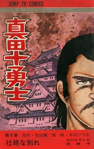 Cover of Vol. 6
