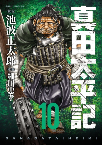 Cover of Vol. 10