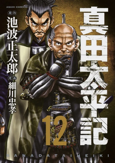 Cover of Vol. 12