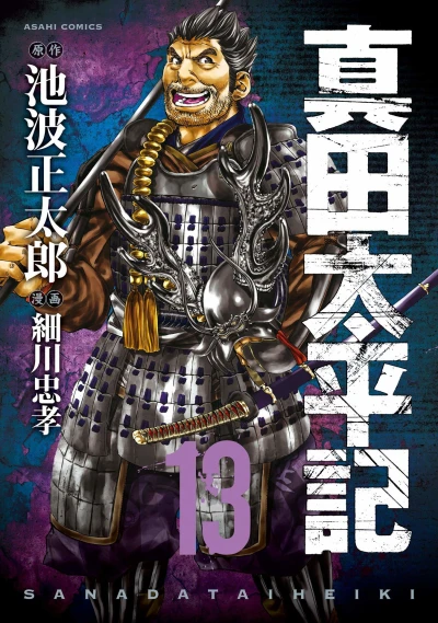 Cover of Vol. 13