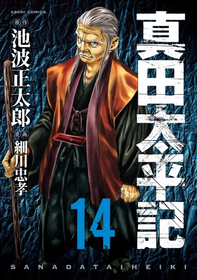 Cover of Vol. 14