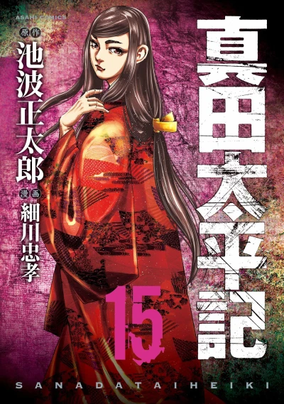 Cover of Vol. 15