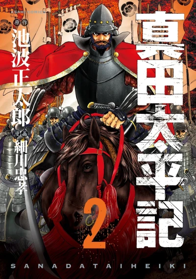 Cover of Vol. 2