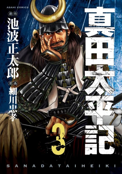 Cover of Vol. 3