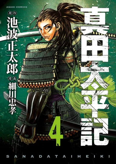 Cover of Vol. 4