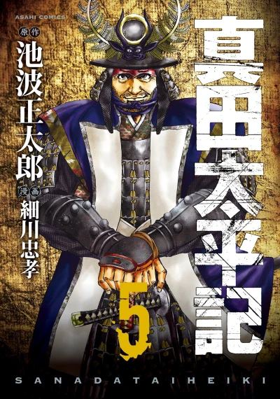 Cover of Vol. 5