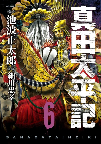 Cover of Vol. 6