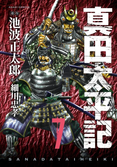 Cover of Vol. 7