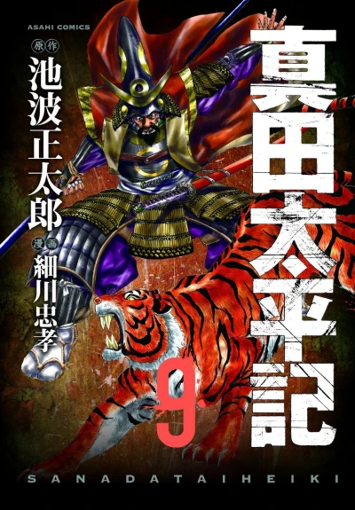 Cover of Vol. 9