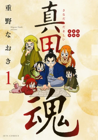 Cover of Vol. 1