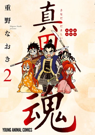 Cover of Vol. 2