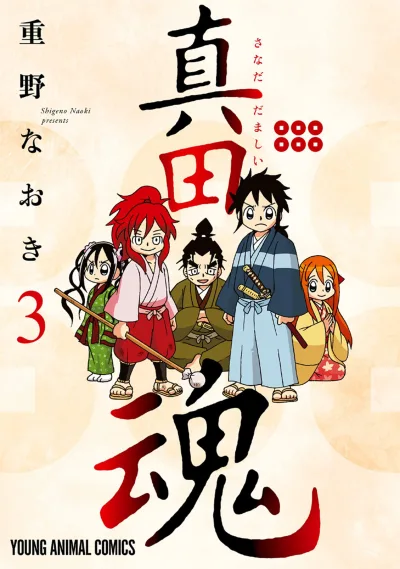 Cover of Vol. 3