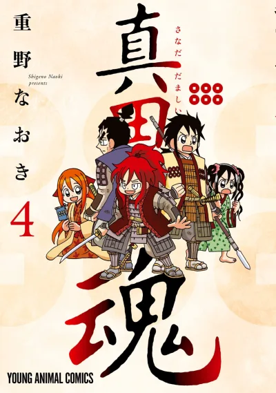 Cover of Vol. 4