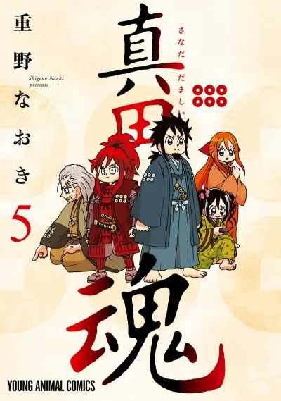 Cover of Vol. 5