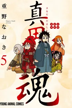 Vol. 5