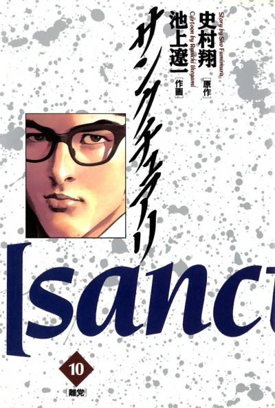Cover of Vol. 10