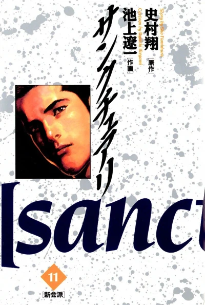 Cover of Vol. 11