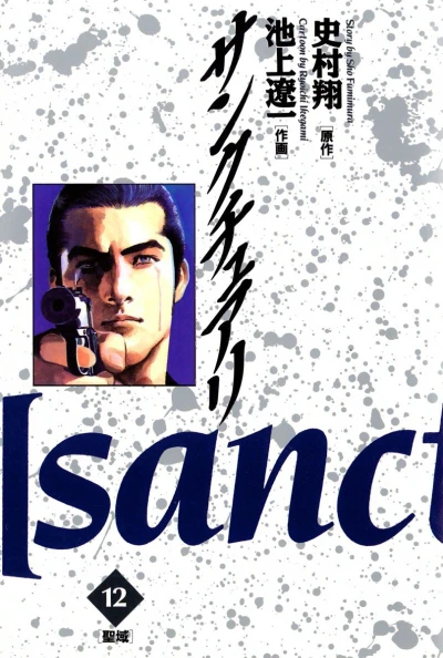 Cover of Vol. 12