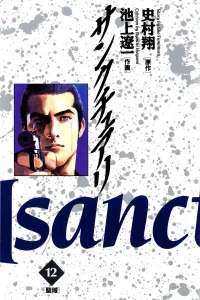 Vol. 12