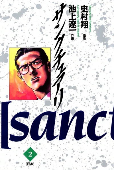 Cover of Vol. 2