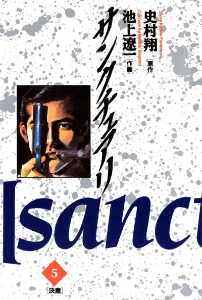 Cover of Vol. 5