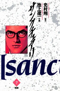 Vol. 7
