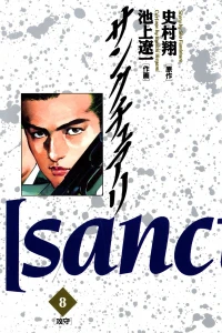 Vol. 8