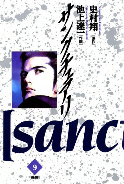 Cover of Vol. 9