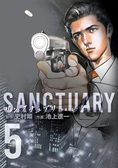 Cover of Vol. 5