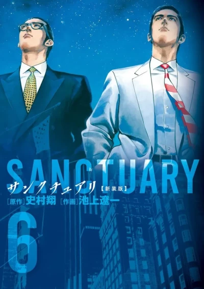 Cover of Vol. 6