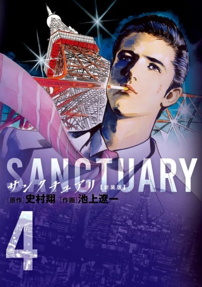 Cover of Vol. 4