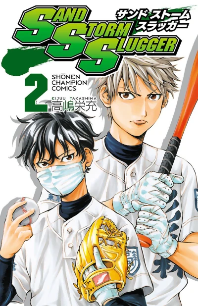 Cover of Vol. 2