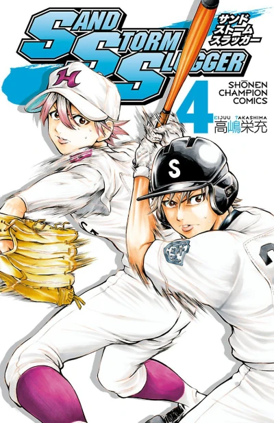 Cover of Vol. 4
