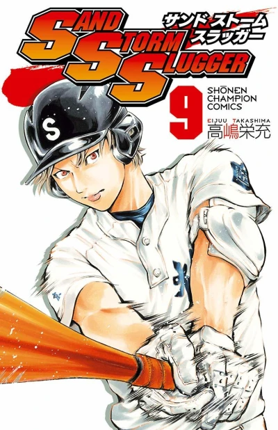 Cover of Vol. 9