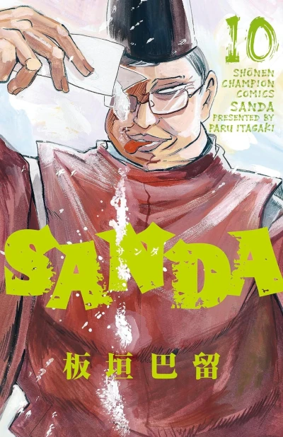 Cover of Vol. 10