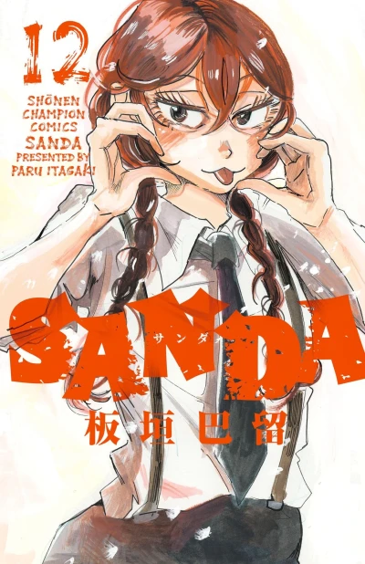 Cover of Vol. 12