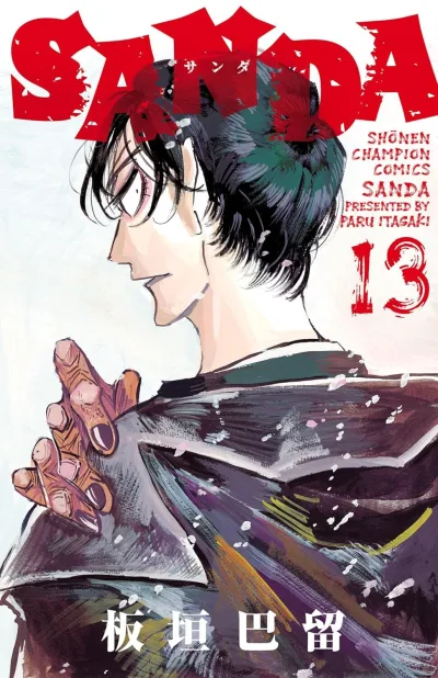 Cover of Vol. 13