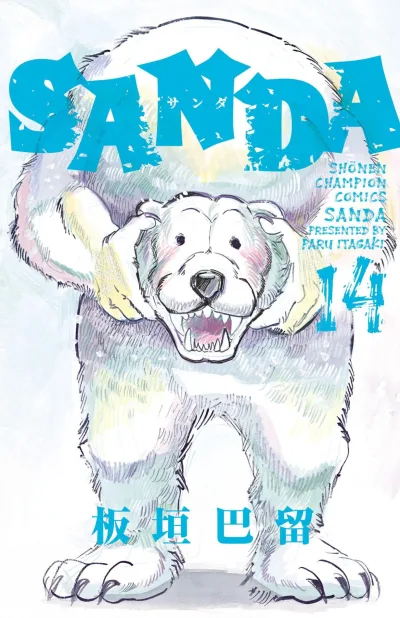 Cover of Vol. 14