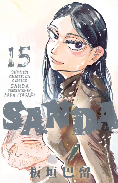 Cover of Vol. 15